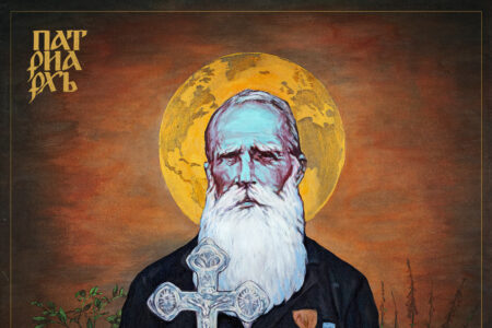 Patriarkh - ПРОРОК ИЛИЯ